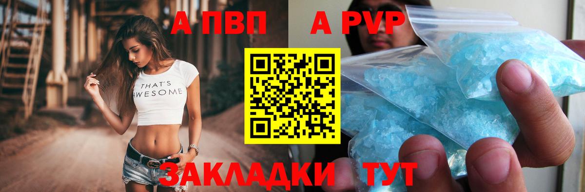 APVP Соль Кумертау