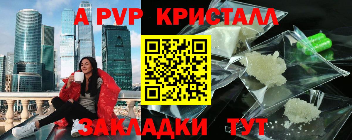 Alpha PVP Соль  Вход с VPN  Альфа ПВП Соль  Кумертау  Альфа ПВП мука 