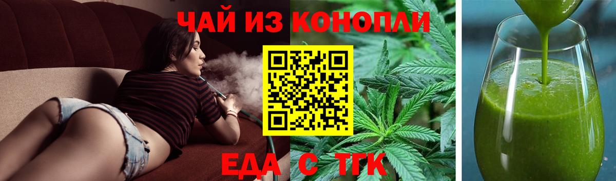 Кумертау  Еда ТГК конопля  Вход с VPN 