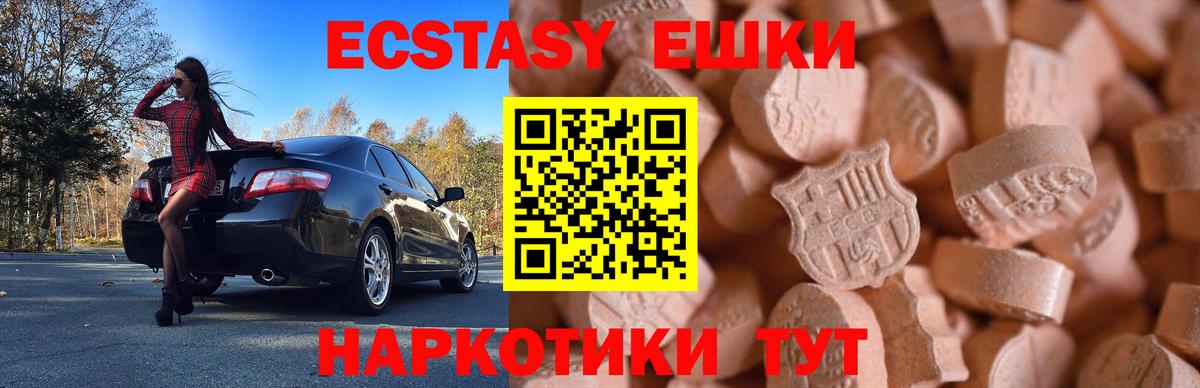 Экстази MDMA Кумертау