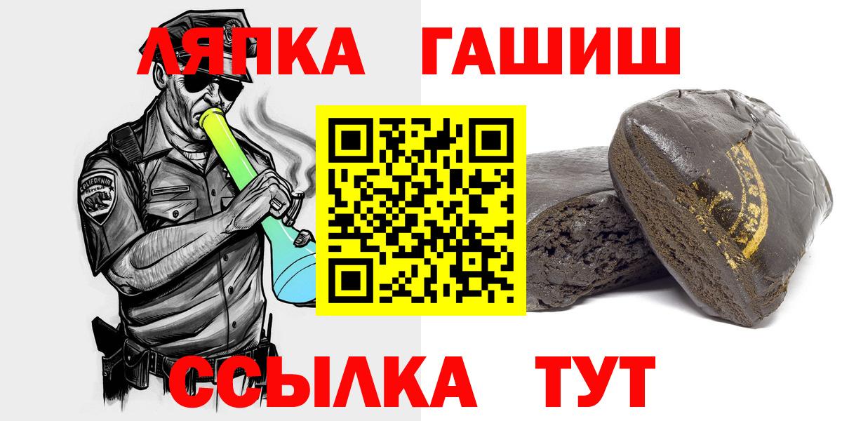 ГАШИШ убойный  ГАШ 40% ТГК  Гашиш  Вход с VPN  Кумертау 
