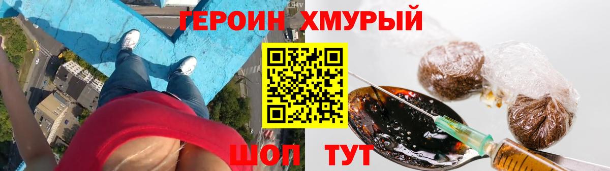 ГЕРОИН Heroin Кумертау