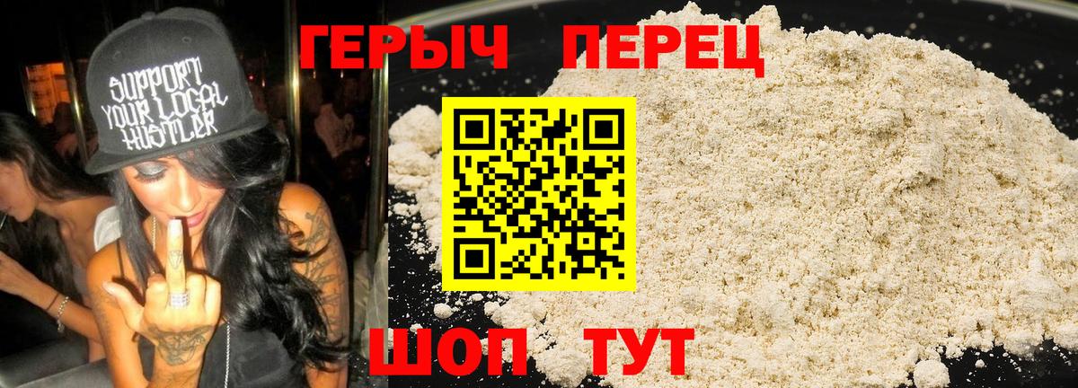 Кумертау  ГЕРОИН  Вход с VPN  Героин хмурый 
