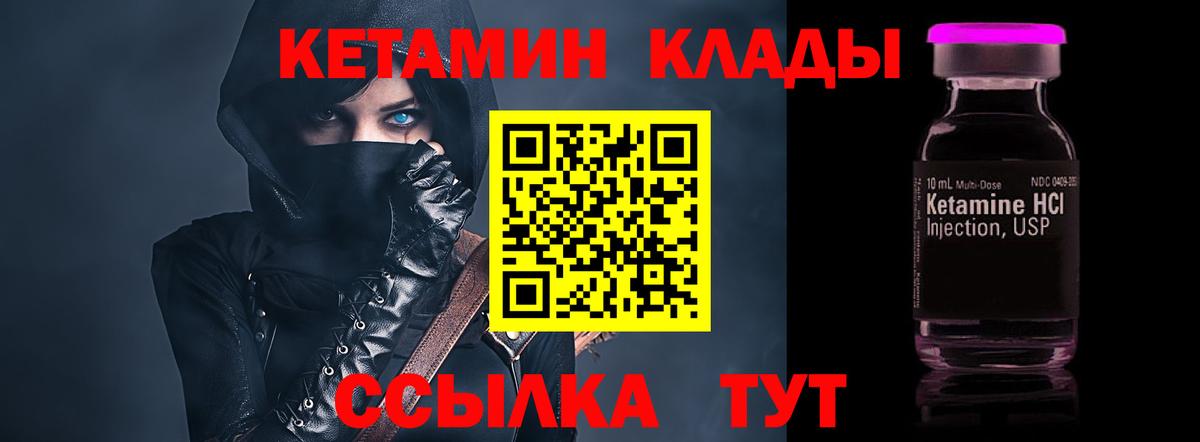 Кетамин ketamine  Вход с VPN  Кумертау 
