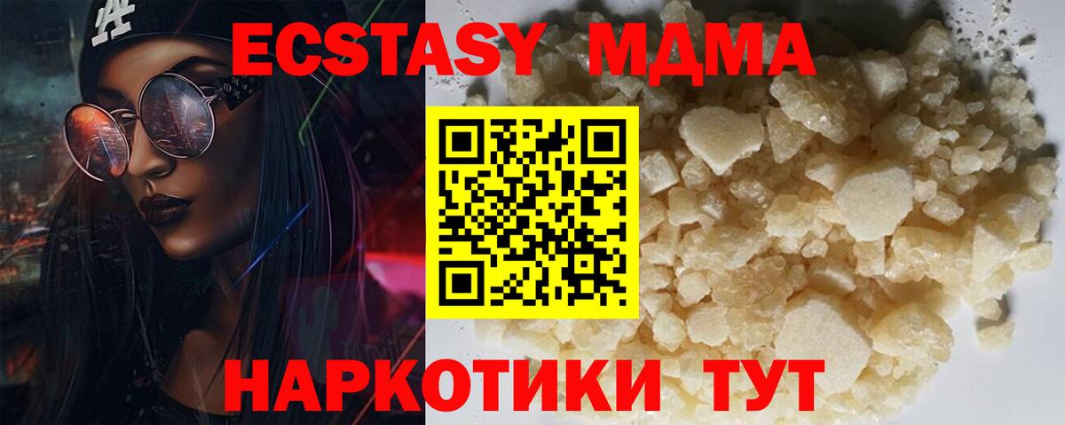 MDMA Molly Кумертау