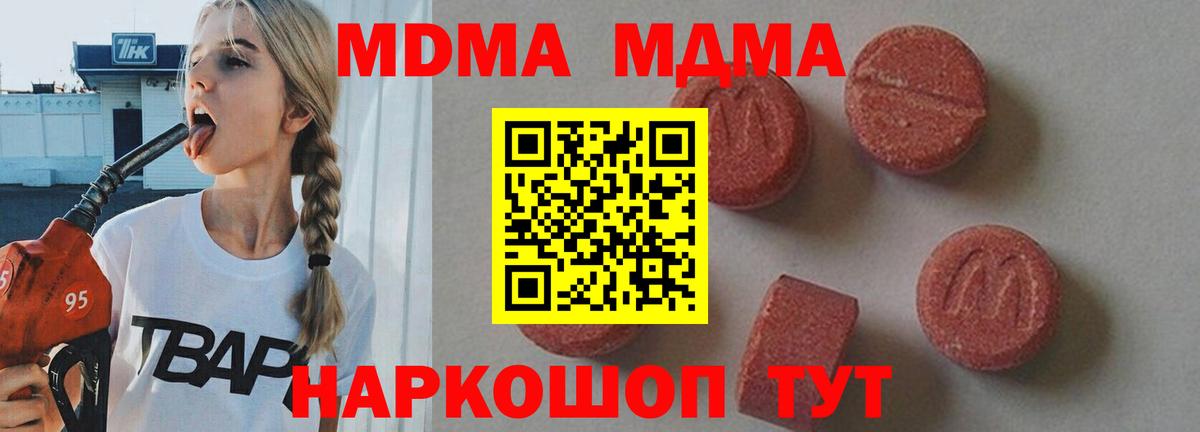 MDMA Molly  MDMA  Кумертау  MDMA Molly  Вход с VPN 