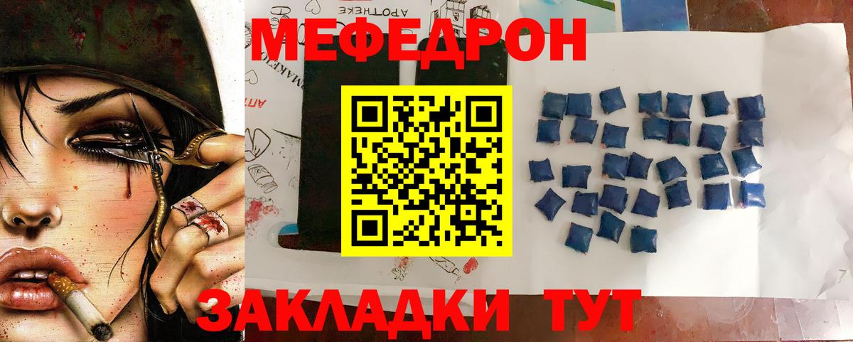 Кумертау  МЕФ мука  Вход с VPN  МЯУ-МЯУ мука 