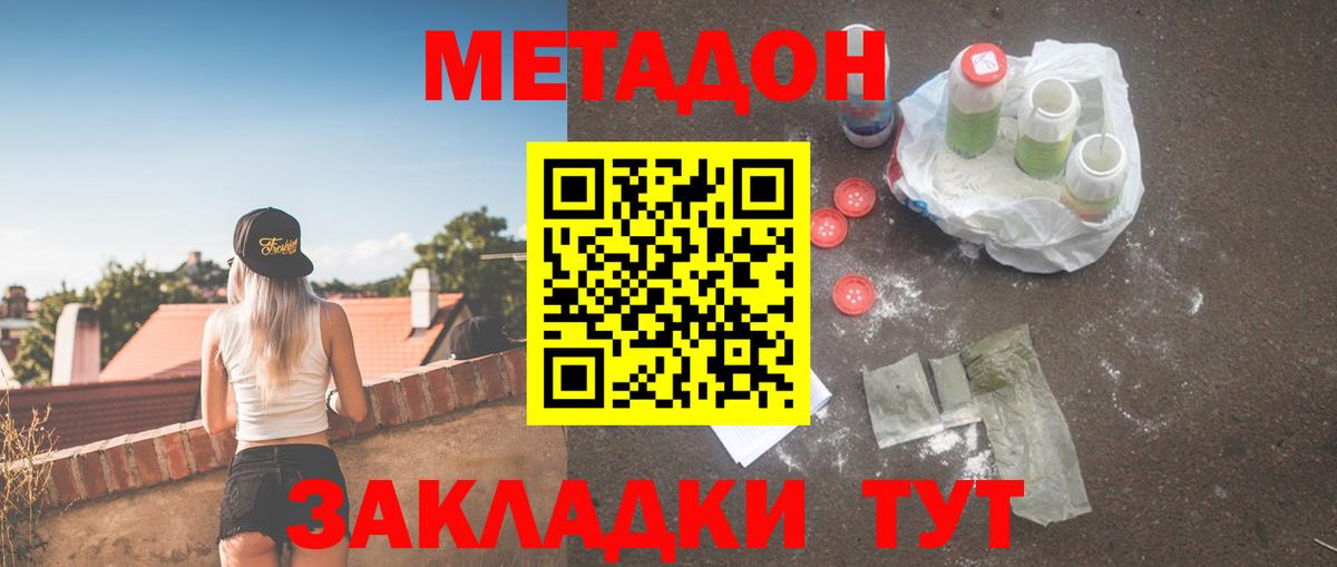 МЕТАДОН мёд Кумертау