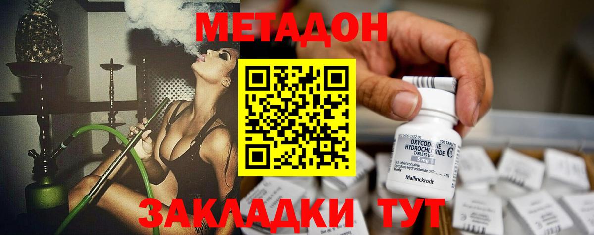 Кумертау  Метадон мёд  Вход с VPN  Метадон кристалл 