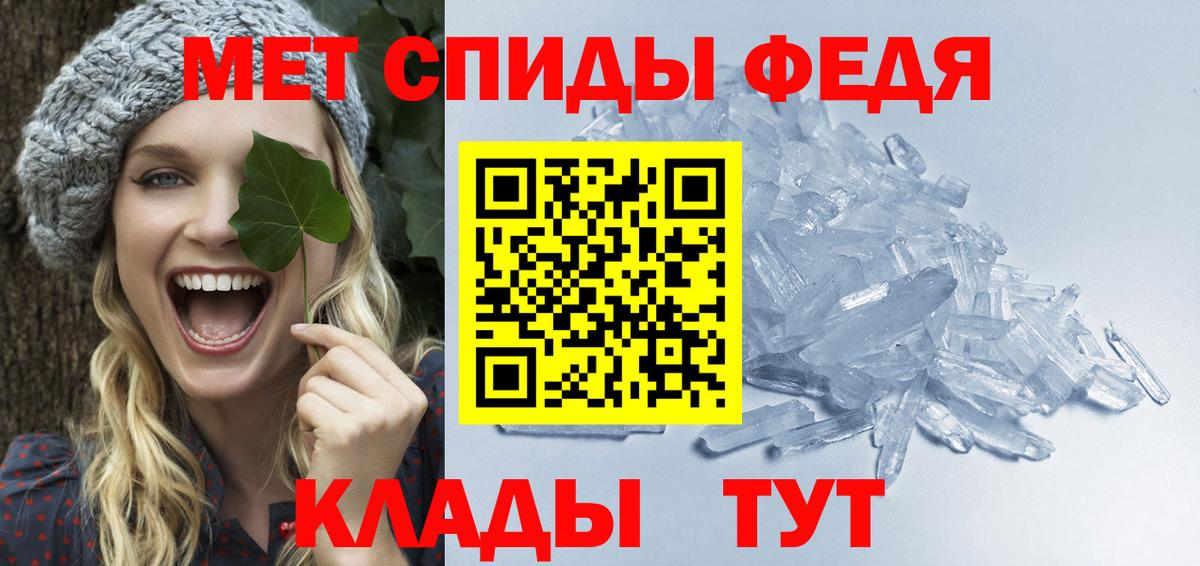 Метамфетамин мет Кумертау