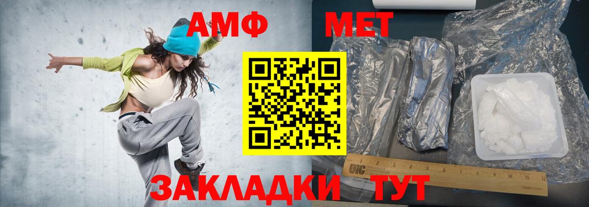 Первитин Декстрометамфетамин 99.9%  Первитин Декстрометамфетамин 99.9%  Вход с VPN  Кумертау 