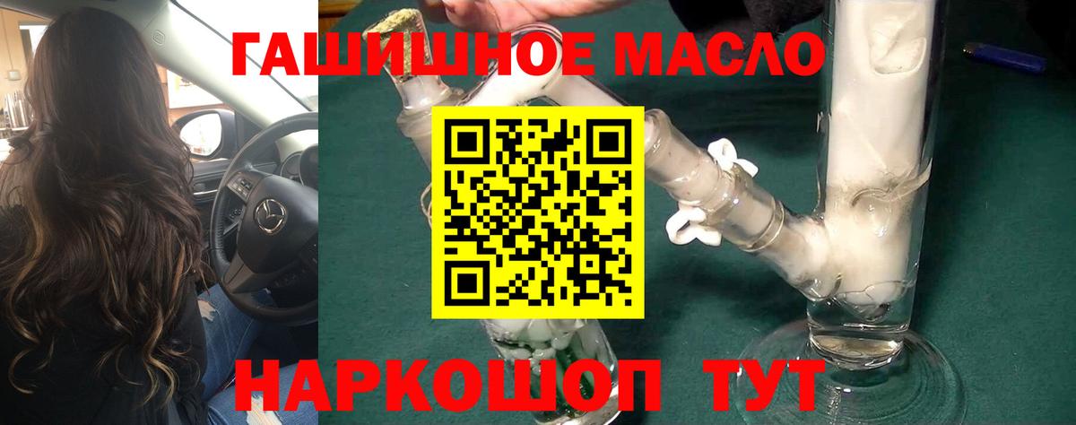 Дистиллят ТГК гашишное масло Кумертау