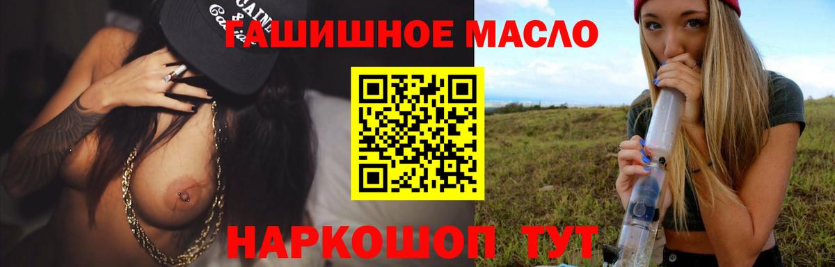 Кумертау  Дистиллят ТГК вейп  Дистиллят ТГК THC oil  Вход с VPN 