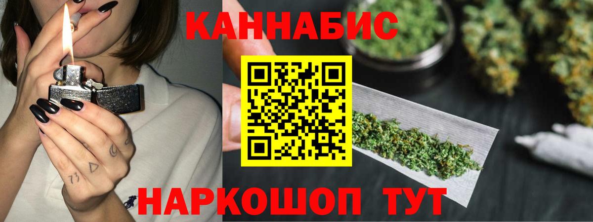 МАРИХУАНА конопля Кумертау